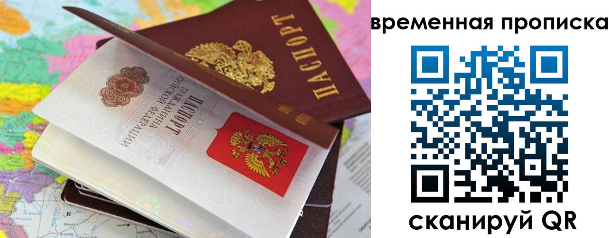 временная регистрация в квартире в Пестово
