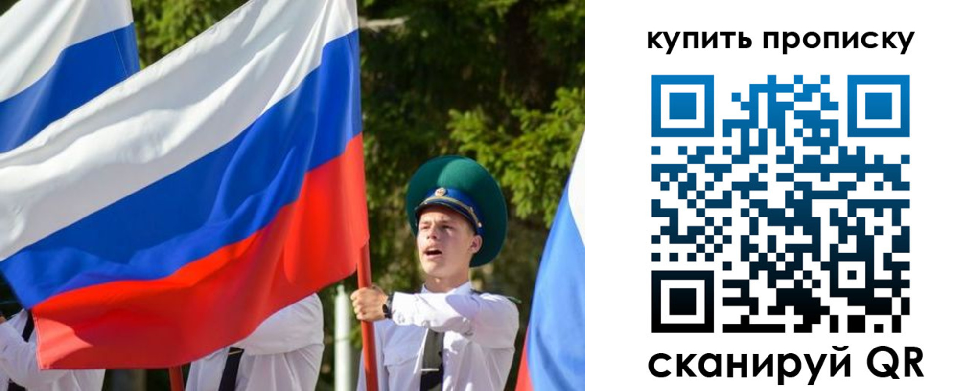 временная прописка в Пестово