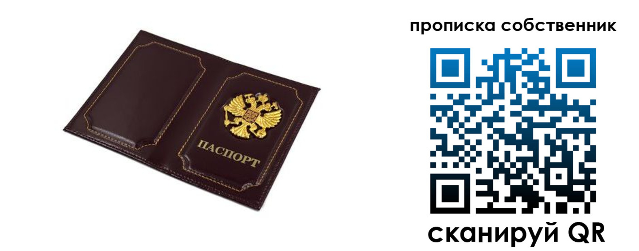 временная регистрация недорого в Пестово