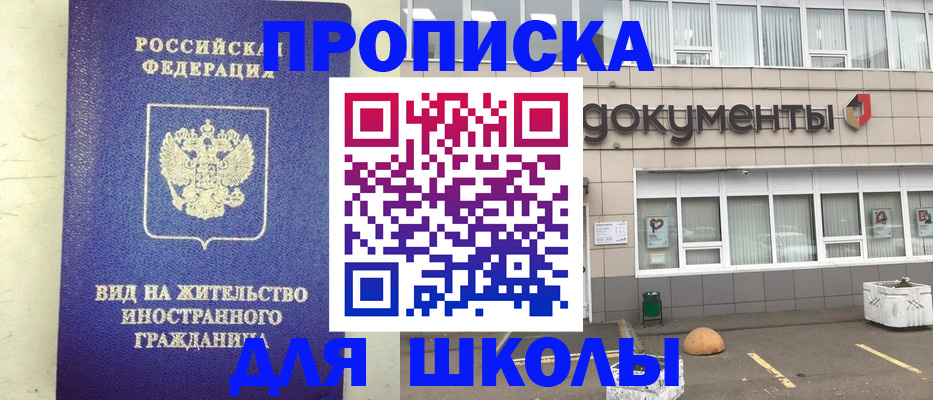 прописка законно в Пестово