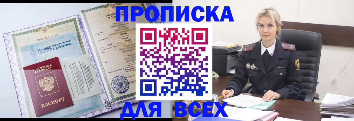 временная регистрация в квартире в Пестово