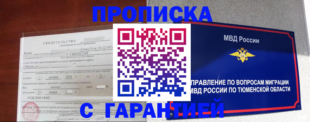 временная регистрация надежно в Пестово