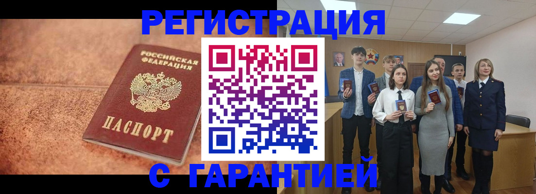 прописка иностранных граждан в Пестово