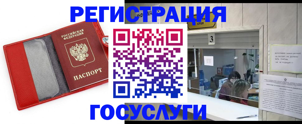 временная прописка в Пестово