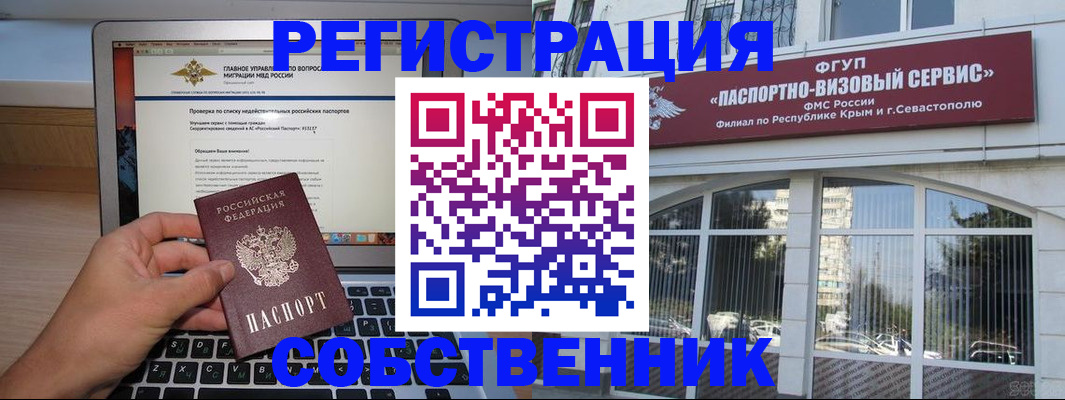 временная регистрация недорого в Пестово